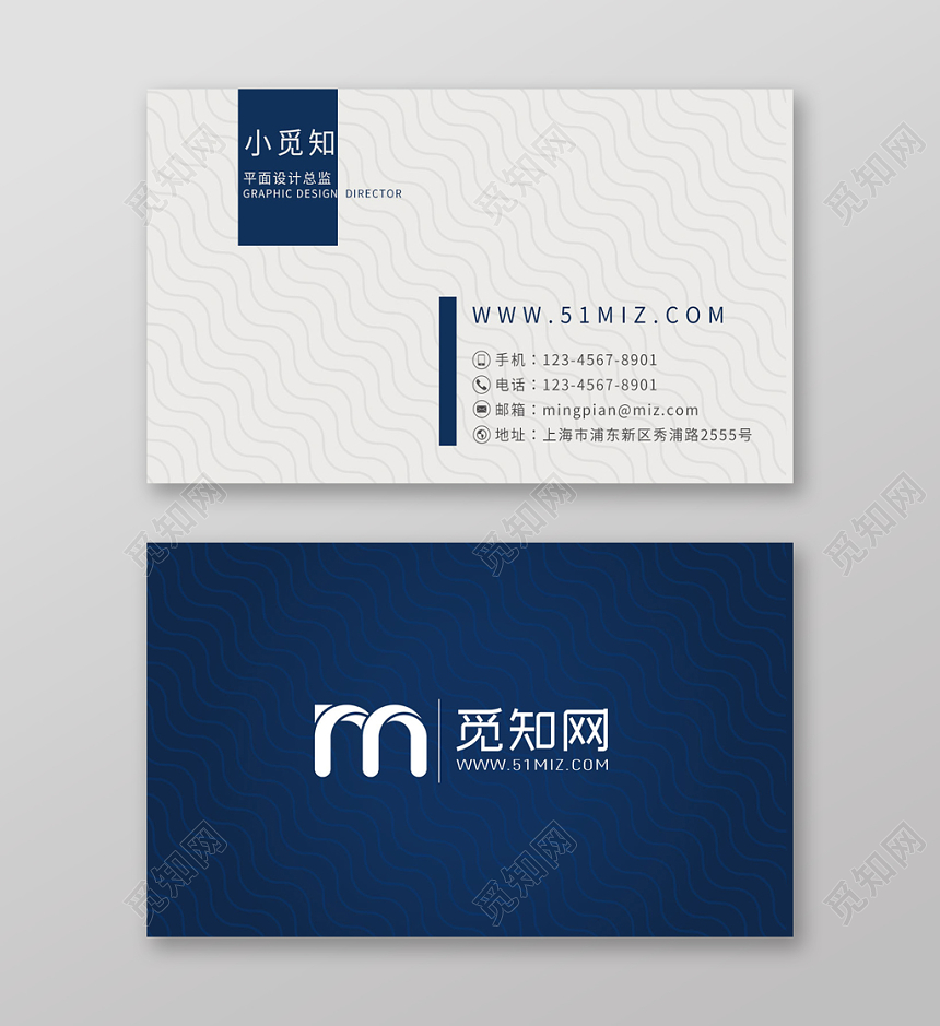 商务名片企业蓝白高档简洁设计模板