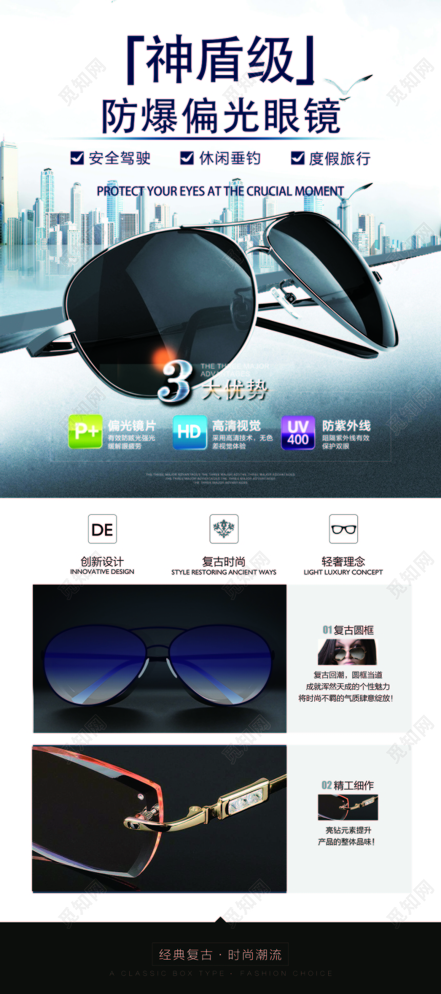 大气简约偏光眼镜珠宝首饰促销展架易拉宝