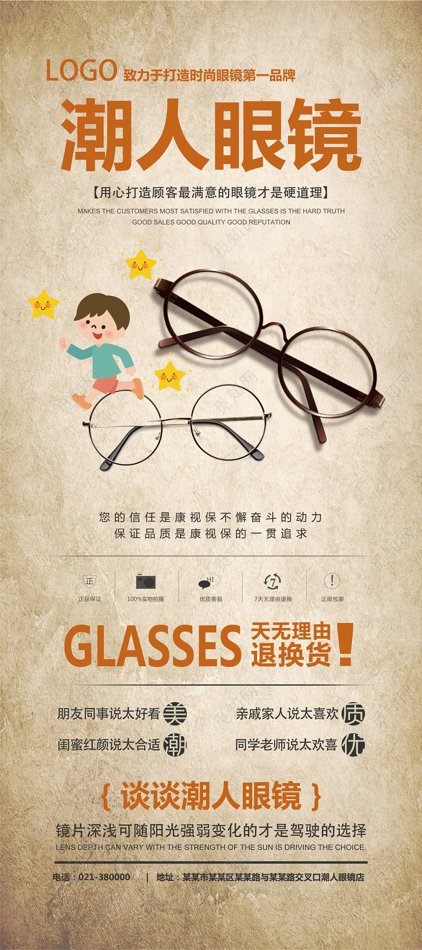 牛皮纸简约眼镜珠宝首饰促销展架易拉宝