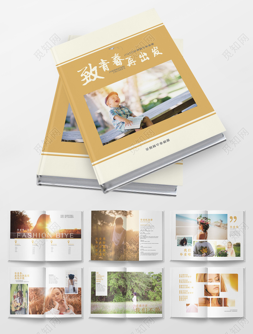 黄色清新简约致青春再出发毕业季同学画册