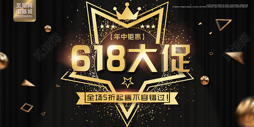 618电商淘宝天猫京东促销年中大促banner渐变展板背景