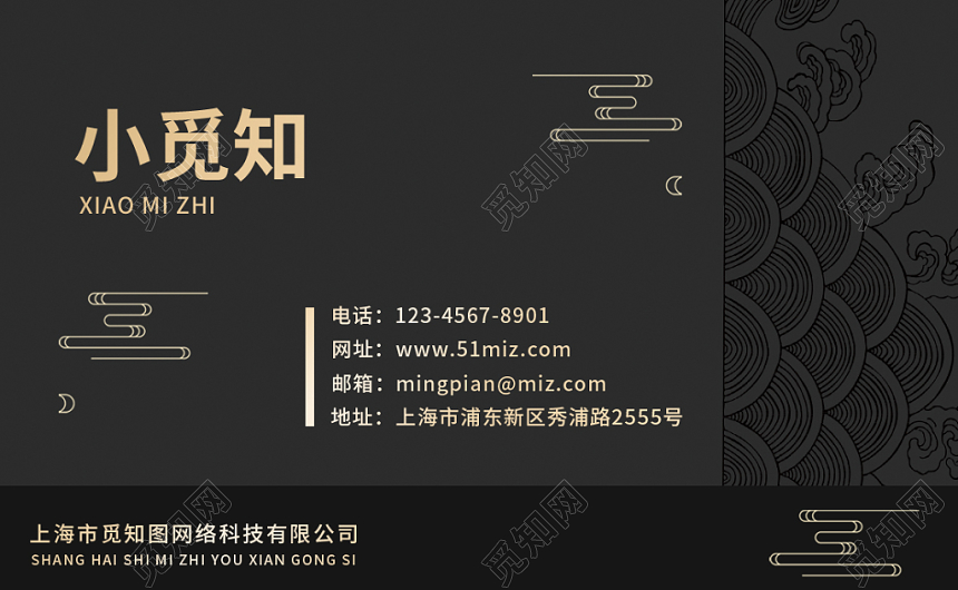 黑金国风质感高端古典名片