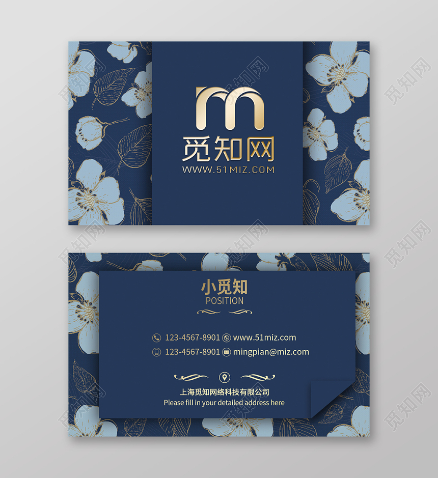 蓝白花卉高雅烫金名片