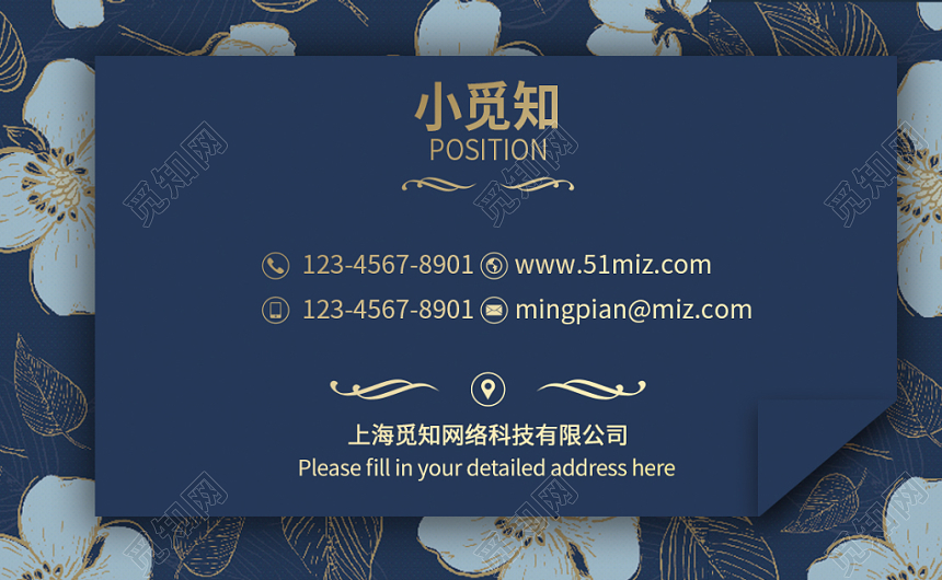 蓝白花卉高雅烫金名片