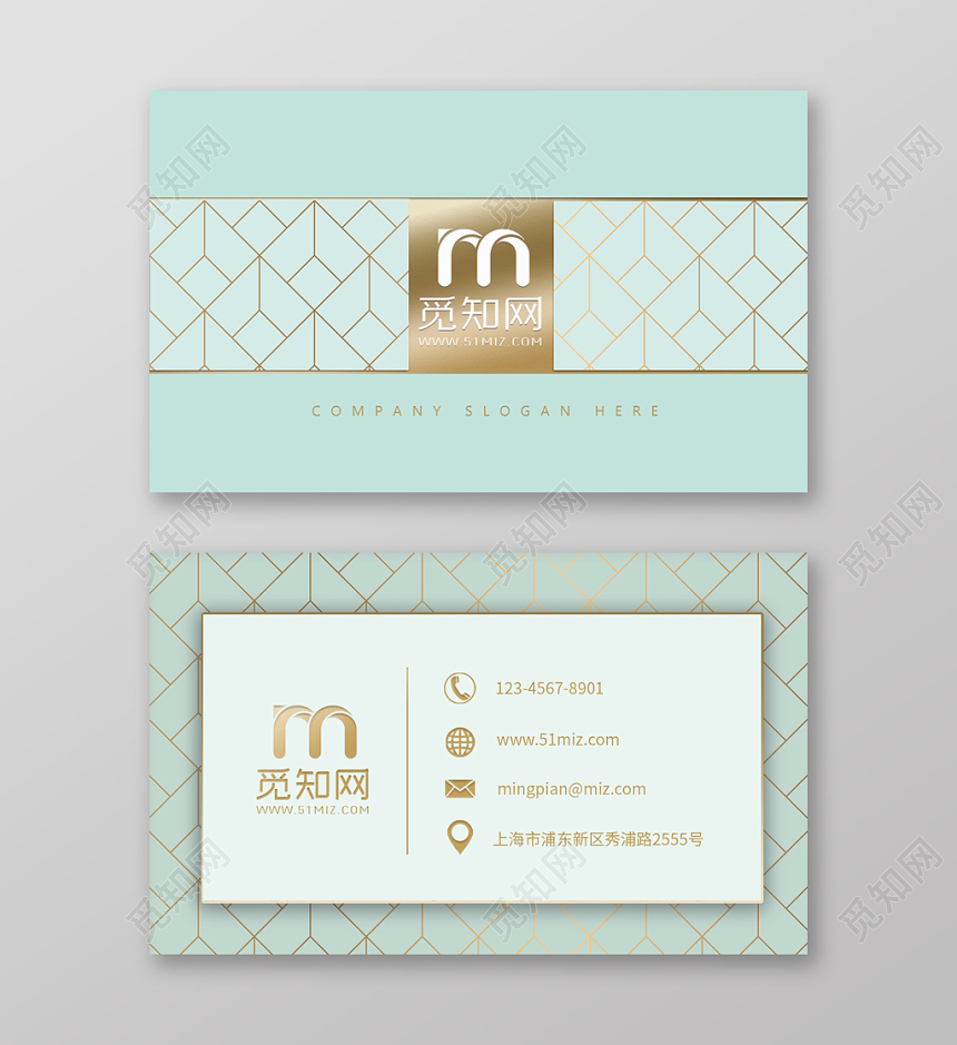 浅绿烫金网格质感名片