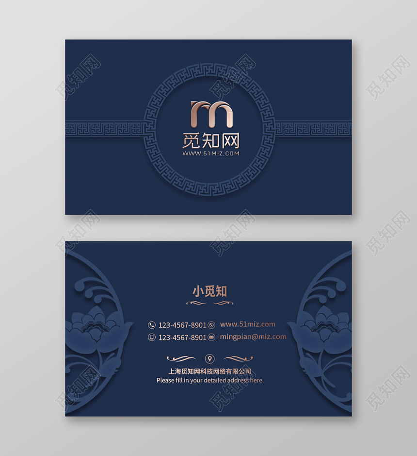 蓝色烫金国风古典质感名片