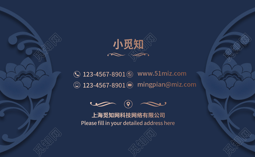 蓝色烫金国风古典质感名片