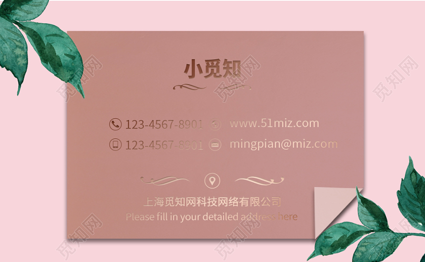 粉色花卉烫金质感淡雅名片