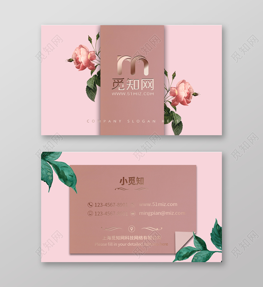 粉色花卉烫金质感淡雅名片