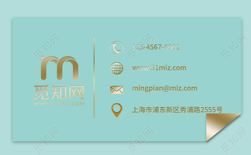 蓝绿烫金线条高端简约质感名片