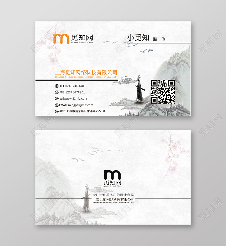 古意武侠风个性时尚创意名片二维码企业公司卡片