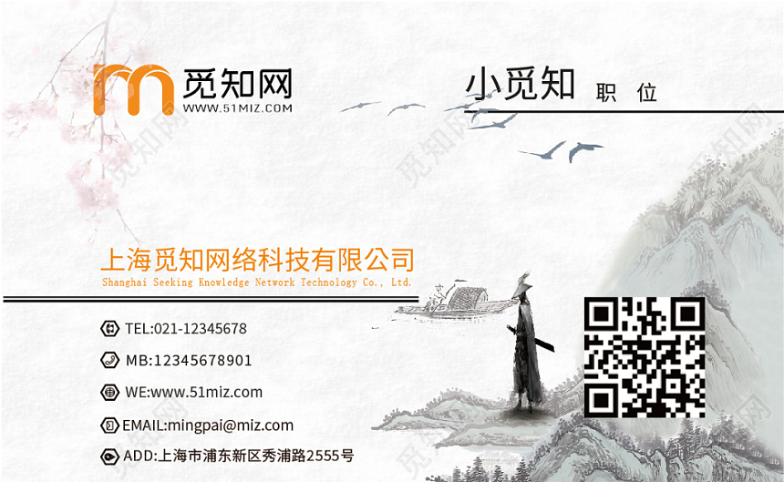 古意武侠风个性时尚创意名片二维码企业公司卡片