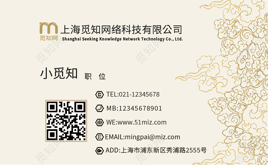 浅色底纹云纹商务个性时尚创意名片二维码企业公司卡片