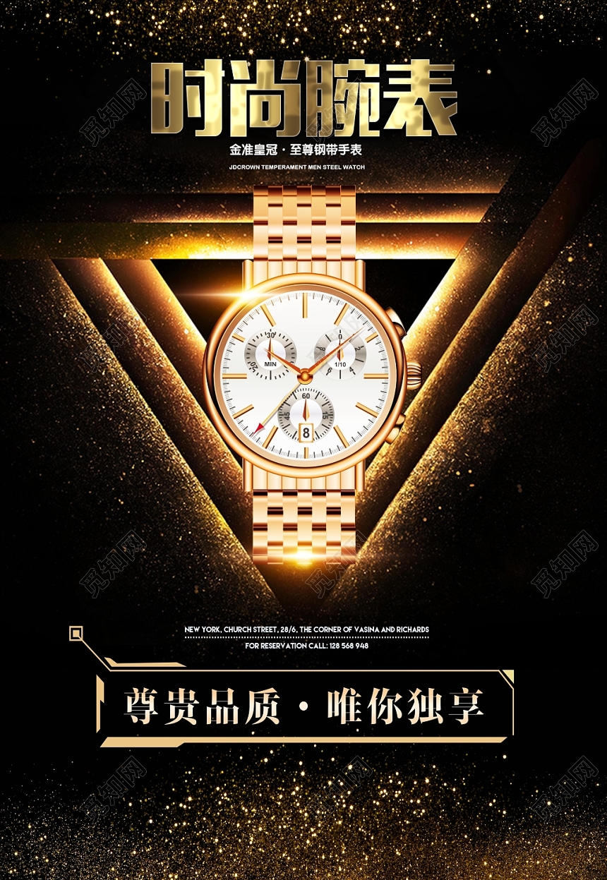 金色大气手表珠宝首饰时尚腕表宣传海报