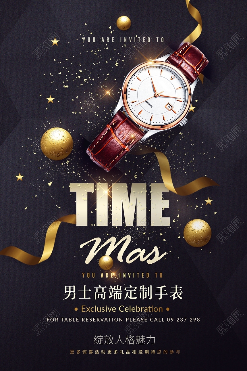 黑色高端手表珠宝首饰时尚腕表宣传海报