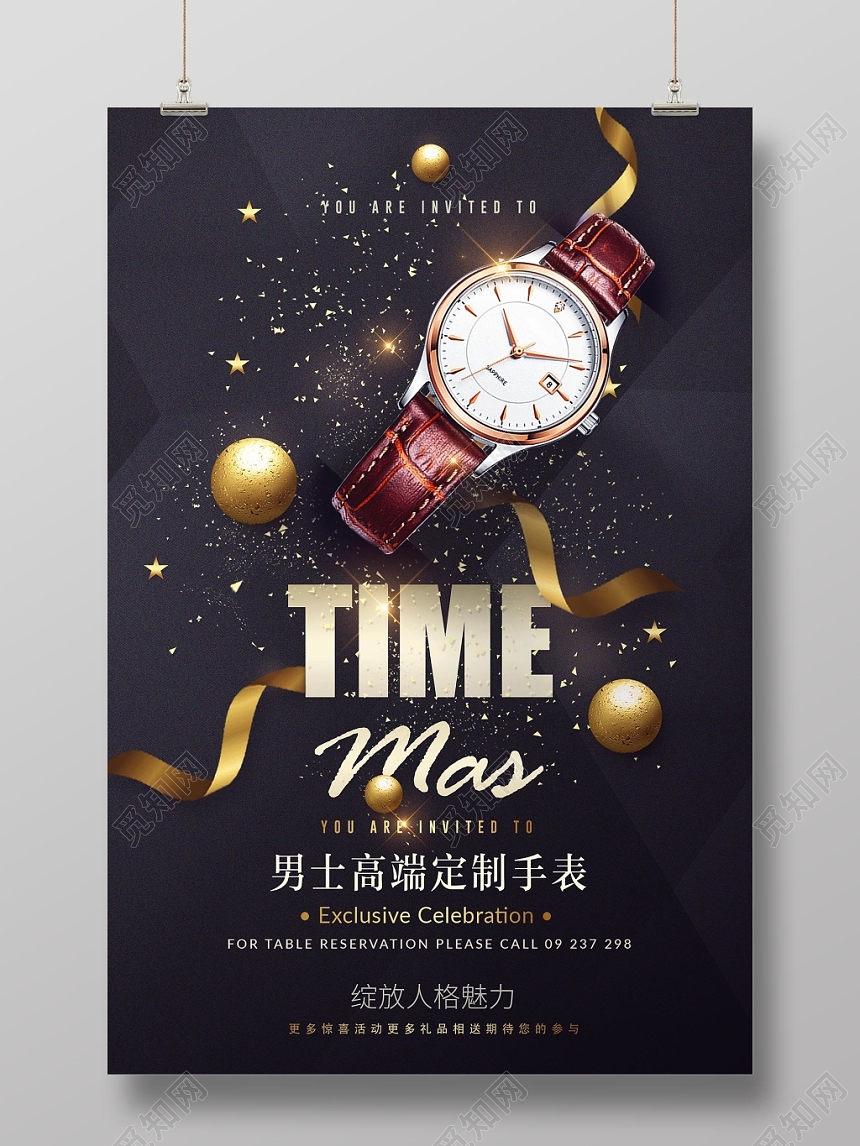 黑色高端手表珠宝首饰时尚腕表宣传海报