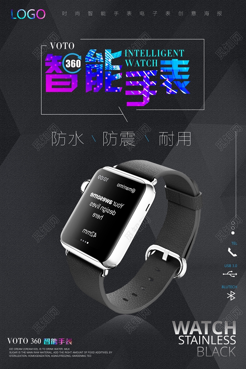 黑色高端手表珠宝首饰智能手表宣传海报