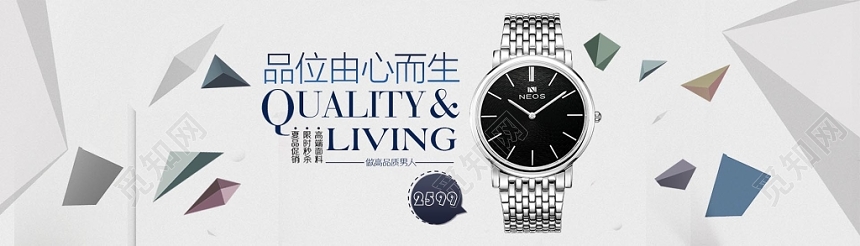 简约大气高端时尚手表珠宝首饰宣传海报