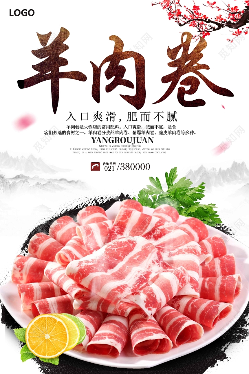 白色古风餐厅餐饮美食火锅海报