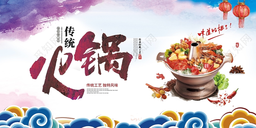 清新中国风传统餐厅餐饮美食火锅展板