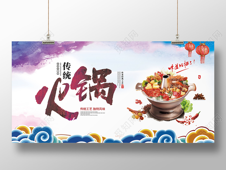 清新中国风传统餐厅餐饮美食火锅展板
