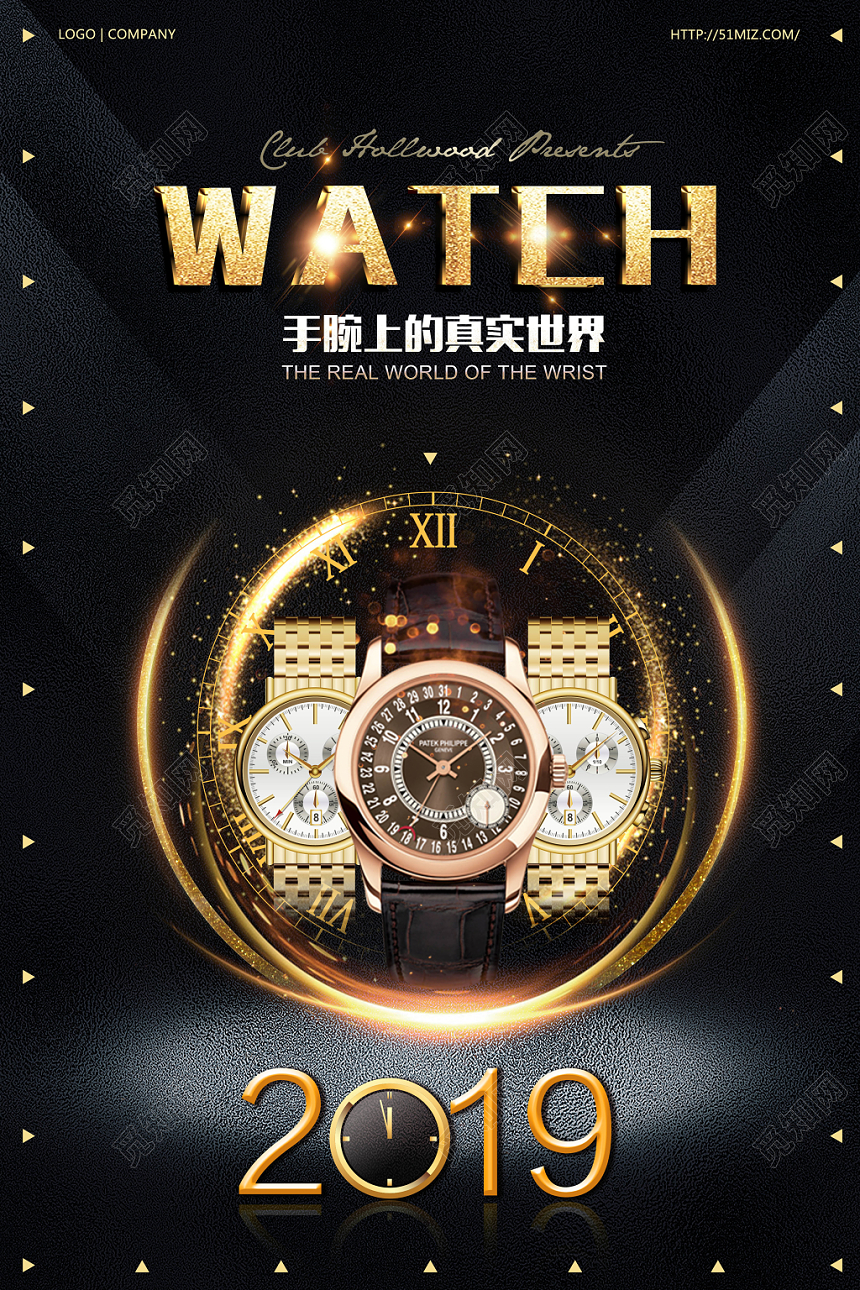 黑色炫光时尚科技手表珠宝首饰宣传海报