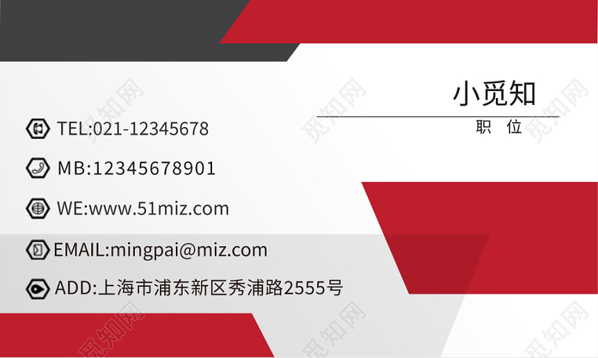 个性简洁红黑色办公风格时尚创意名片二维码企业公司卡片