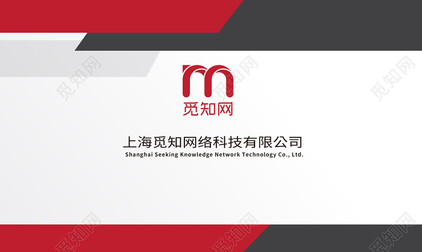 个性简洁红黑色办公风格时尚创意名片二维码企业公司卡片