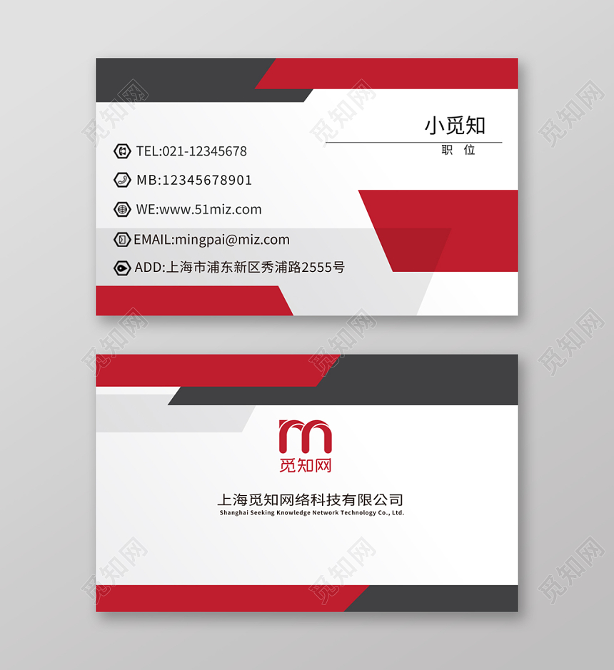 个性简洁红黑色办公风格时尚创意名片二维码企业公司卡片