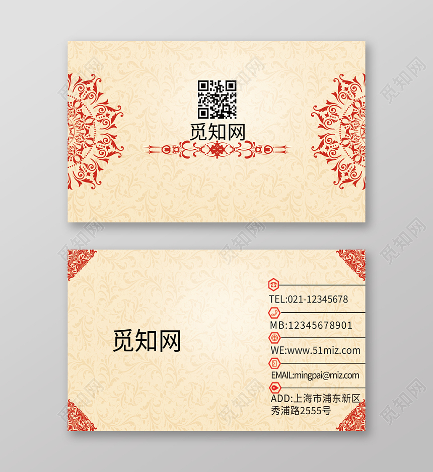彩色欧式花纹简约风格时尚创意名片二维码企业公司卡片