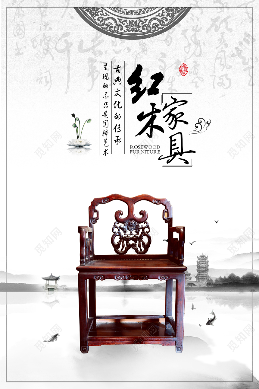 白色简洁风家具宣传册公司介绍企业宣传海报