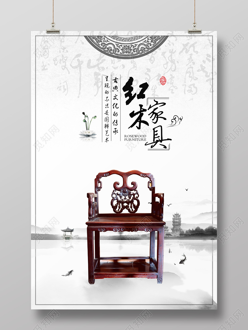 白色简洁风家具宣传册公司介绍企业宣传海报