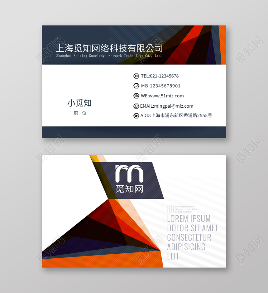 黑红色简约风格时尚创意名片二维码企业公司卡片