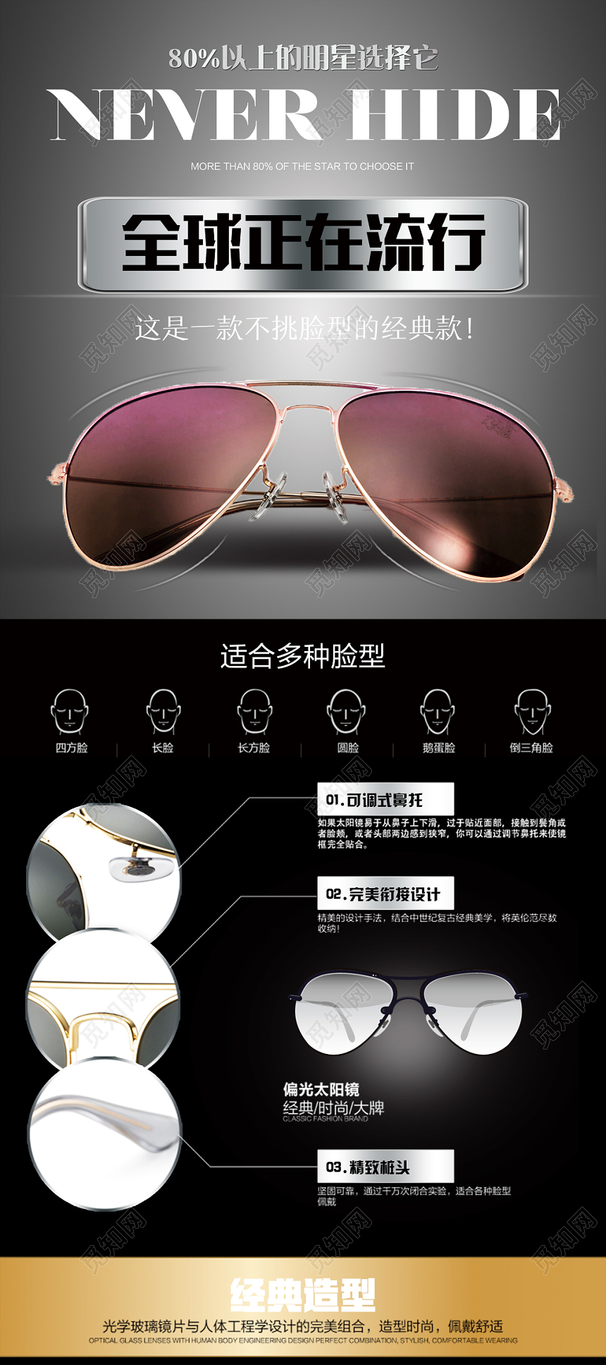 炫酷时尚流行太阳镜眼镜珠宝首饰宣传易拉宝展架