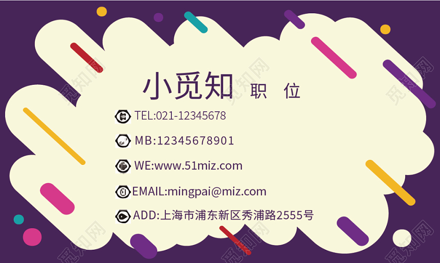 现代商务彩色涂抹个性时尚创意名片二维码企业公司卡片
