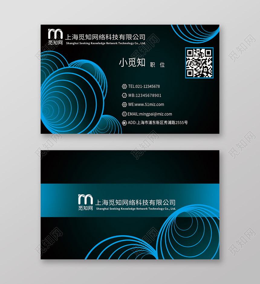 深蓝底纹星球个性时尚创意名片二维码企业公司卡片