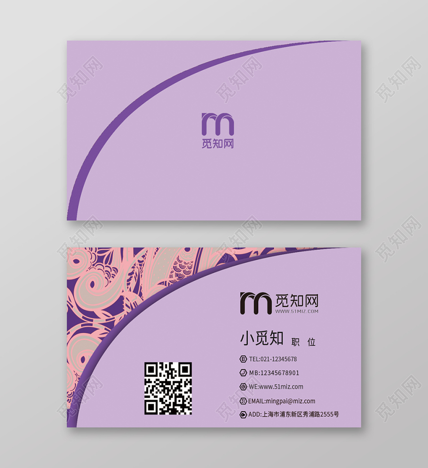 粉色花纹时尚创意名片二维码企业公司卡片