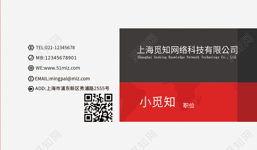 红色简洁商务时尚创意名片二维码企业公司卡片