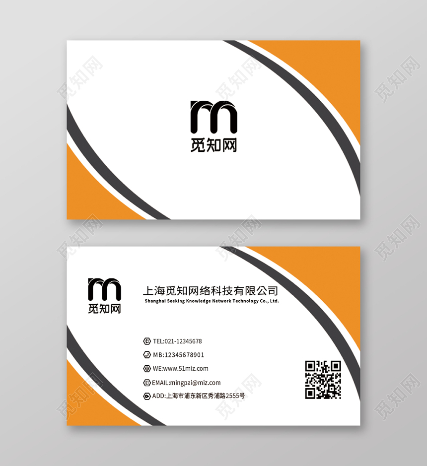 桔黄色简洁商务时尚创意名片二维码企业公司卡片