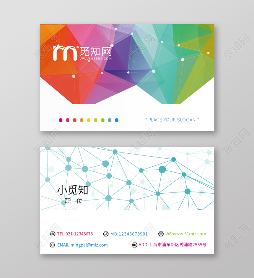 炫彩积木色彩时尚创意名片二维码企业公司卡片