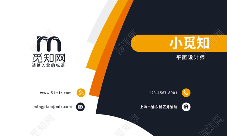 时尚简约个人商务通用名片模板