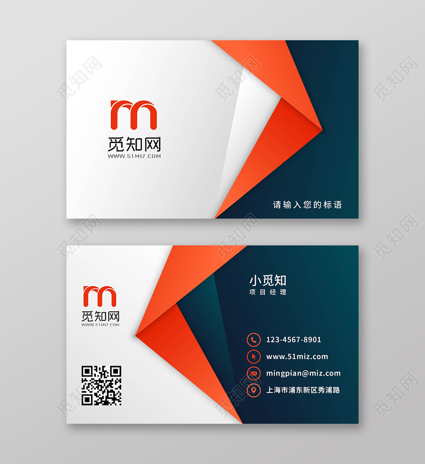 红色质感时尚简约个人商务通用名片模板