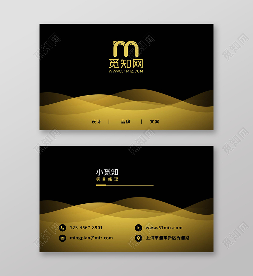 黑金时尚简约个人商务通用名片模板