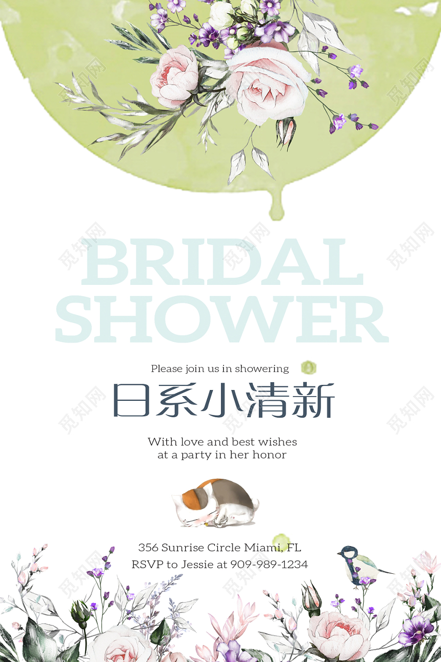 日系小清新手绘海报