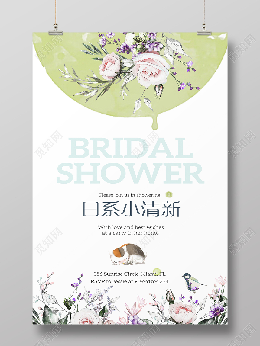 日系小清新手绘海报