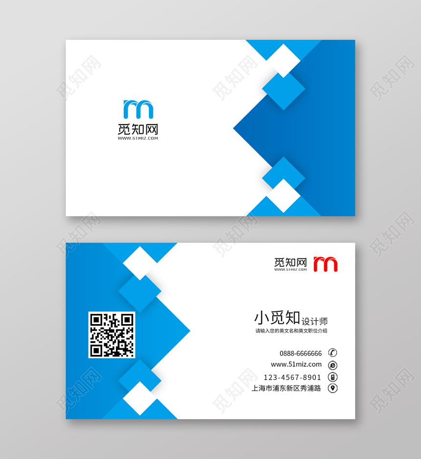 蓝色时尚简约个人商务通用名片模板