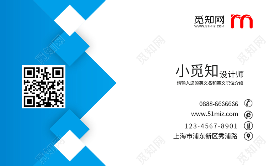 蓝色时尚简约个人商务通用名片模板