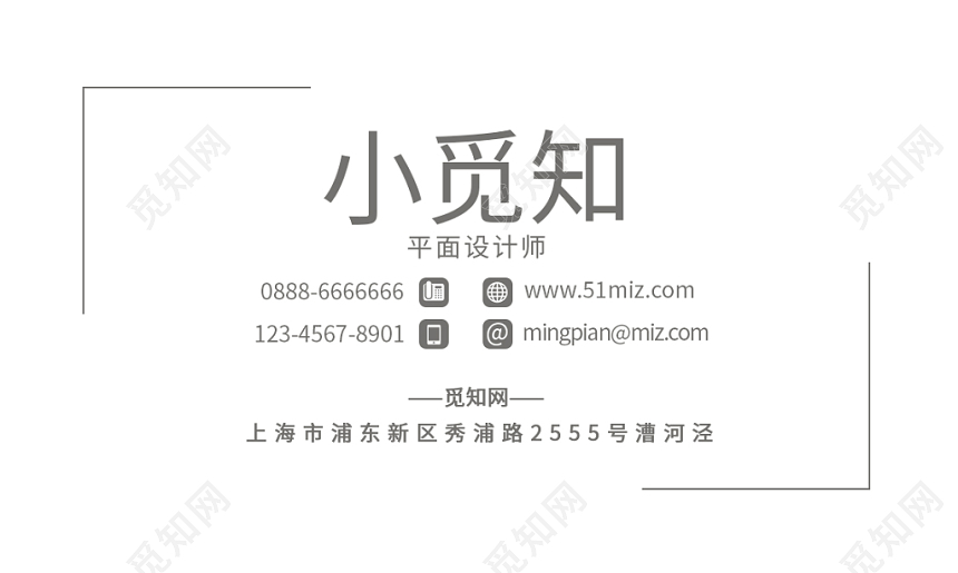 景物山川时尚简约个人商务通用名片模板