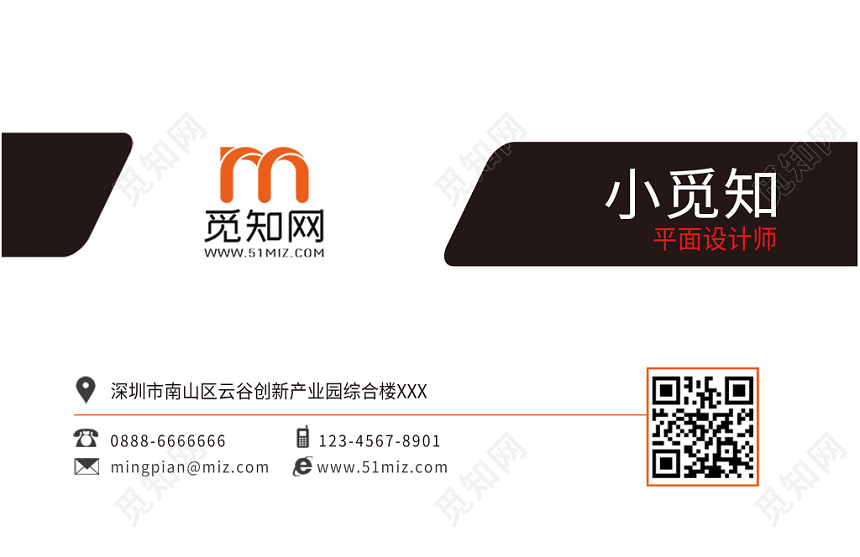 黑白时尚简约个人商务通用名片模板