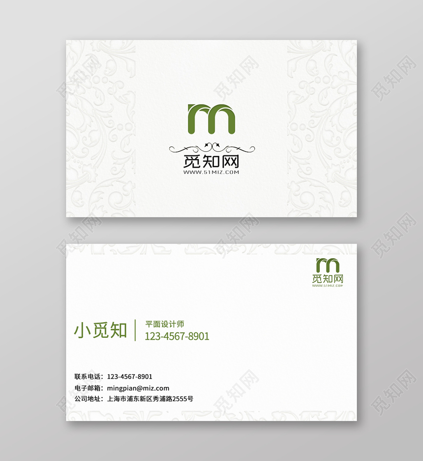 白色时尚简约个人商务通用名片模板